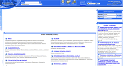 Desktop Screenshot of e-tenders.ru